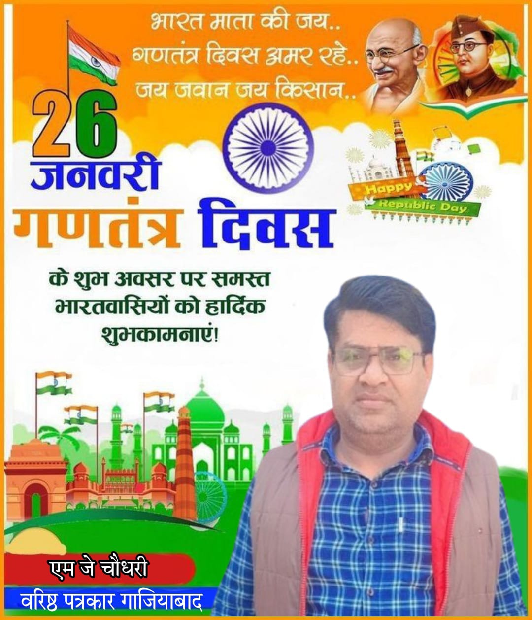 MjChoudhary