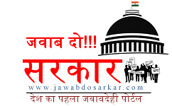Jawab Do Sarkar