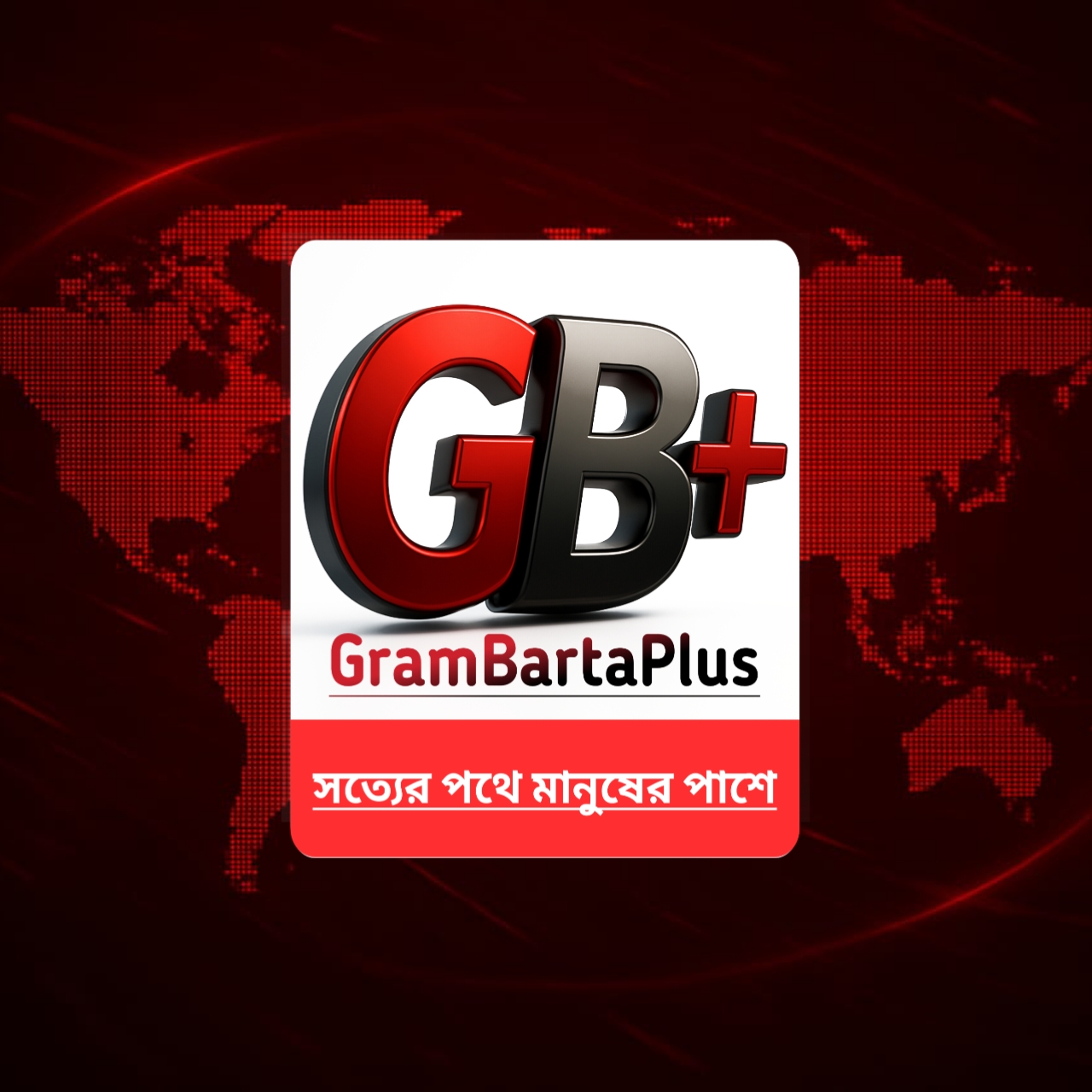GramBarta Plus